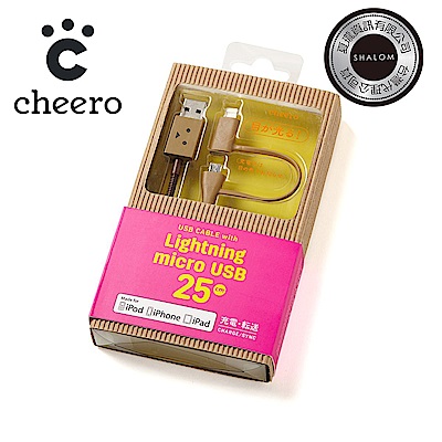 cheero阿愣lightning+MicroUSB雙用充電傳輸線(25公分)