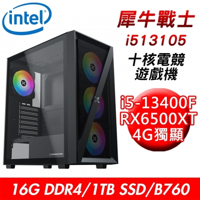 【技嘉平台】犀牛戰士i513105 十核電競遊戲機(i5-13400F/B760/16G/1TB SSD/RX6500XT 4G)