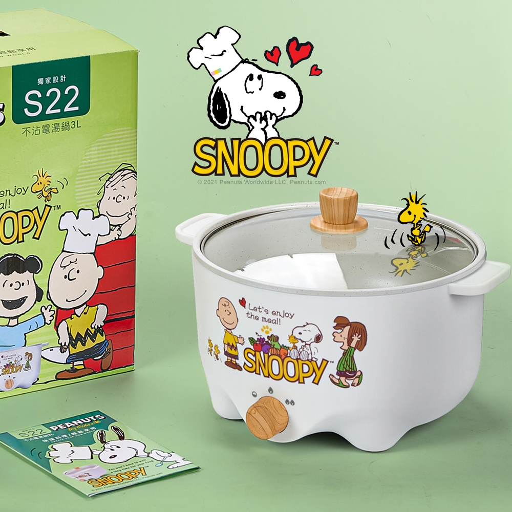 【SNOOPY 史努比】吃貨系列-S22不沾電湯鍋3L(快煮鍋/電煮鍋/烹飪鍋/電炒鍋)