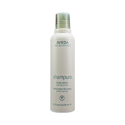 AVEDA 純香美體潤膚乳200ml