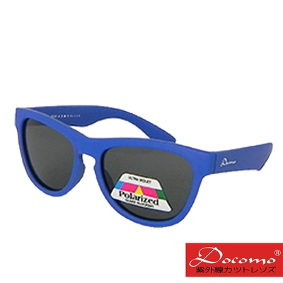 【Docomo】專業兒童設計款 高等級偏光眼鏡 橡膠材質鏡框設計 坐踩壓不怕壞 超防紫外線UV400