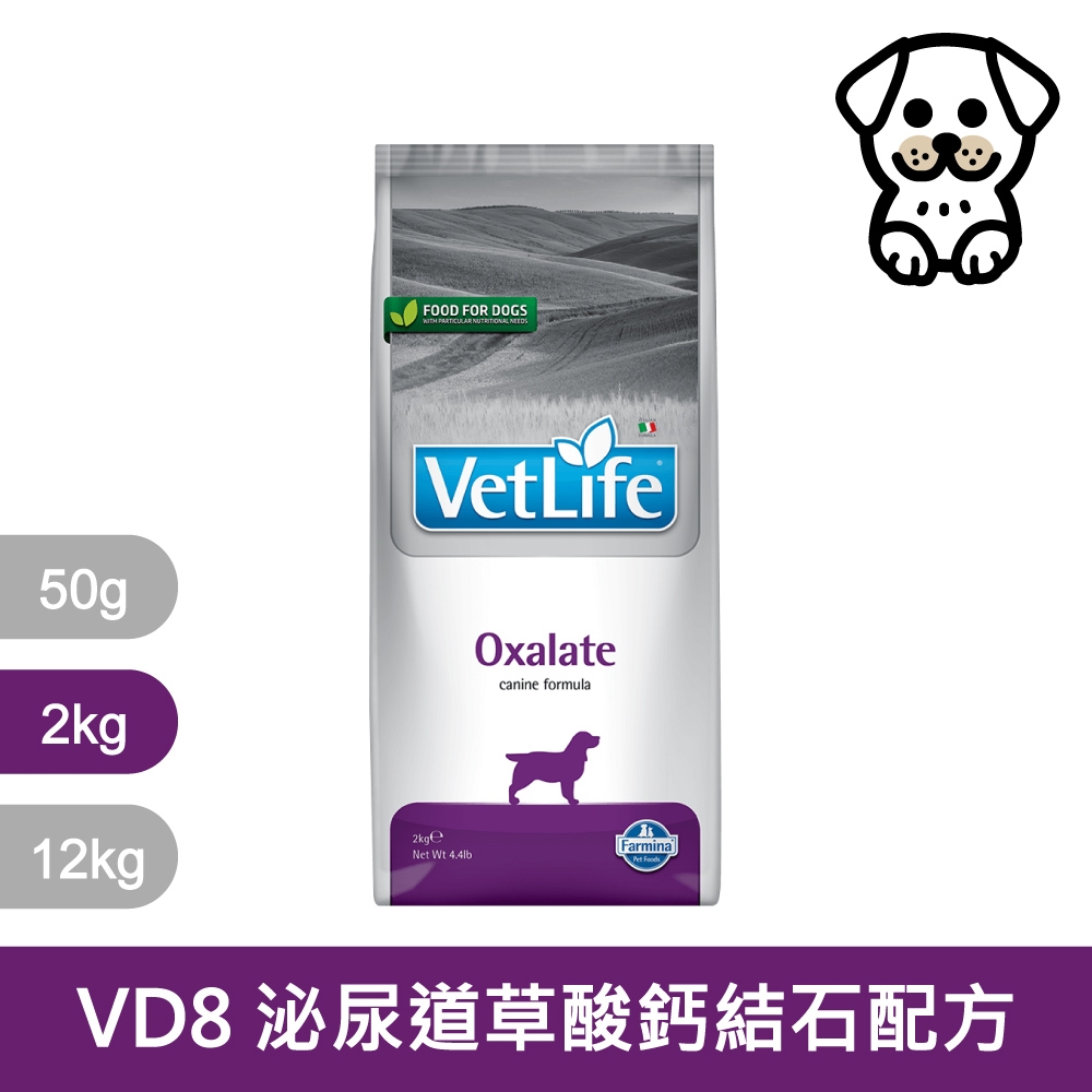 法米納Farmina｜VD8 犬用泌尿道草酸鈣結石配方 2kg｜VetLife獸醫寵愛天然處方犬糧 2公斤 處方狗飼料