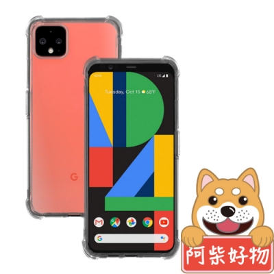 阿柴好物 Google Pixel 4 XL 防摔氣墊保護殼