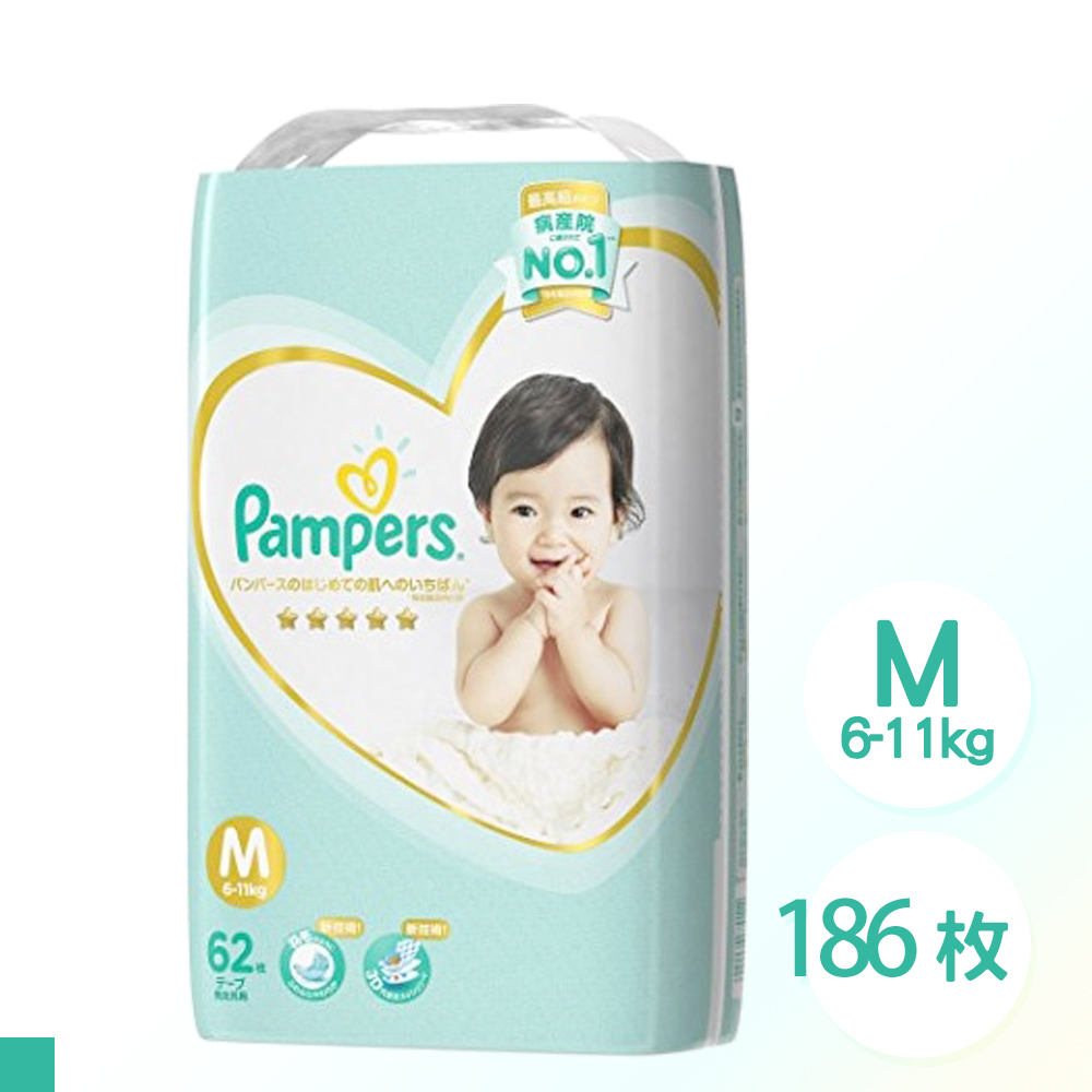 日本 Pampers 境內版 增量款 黏貼型  尿布 紙尿褲  M 62片 x 3包