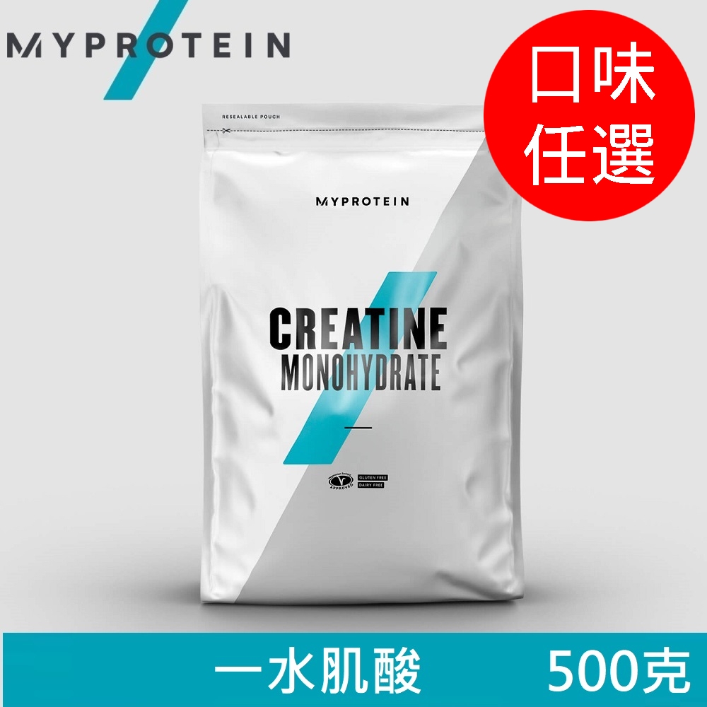 【英國 MYPROTEIN】Creatine Monohydrate 一水肌酸(口味任選/500g/包)