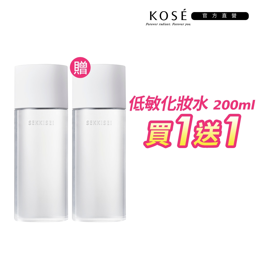 官方直營】KOSE 雪肌精漾活低敏化粧水200ml 買一送一| 其他專櫃保養