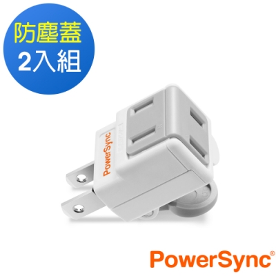 PowerSync 群加 2P 省力防塵插頭 轉接頭/2入組 (TWT2N2BN-2)