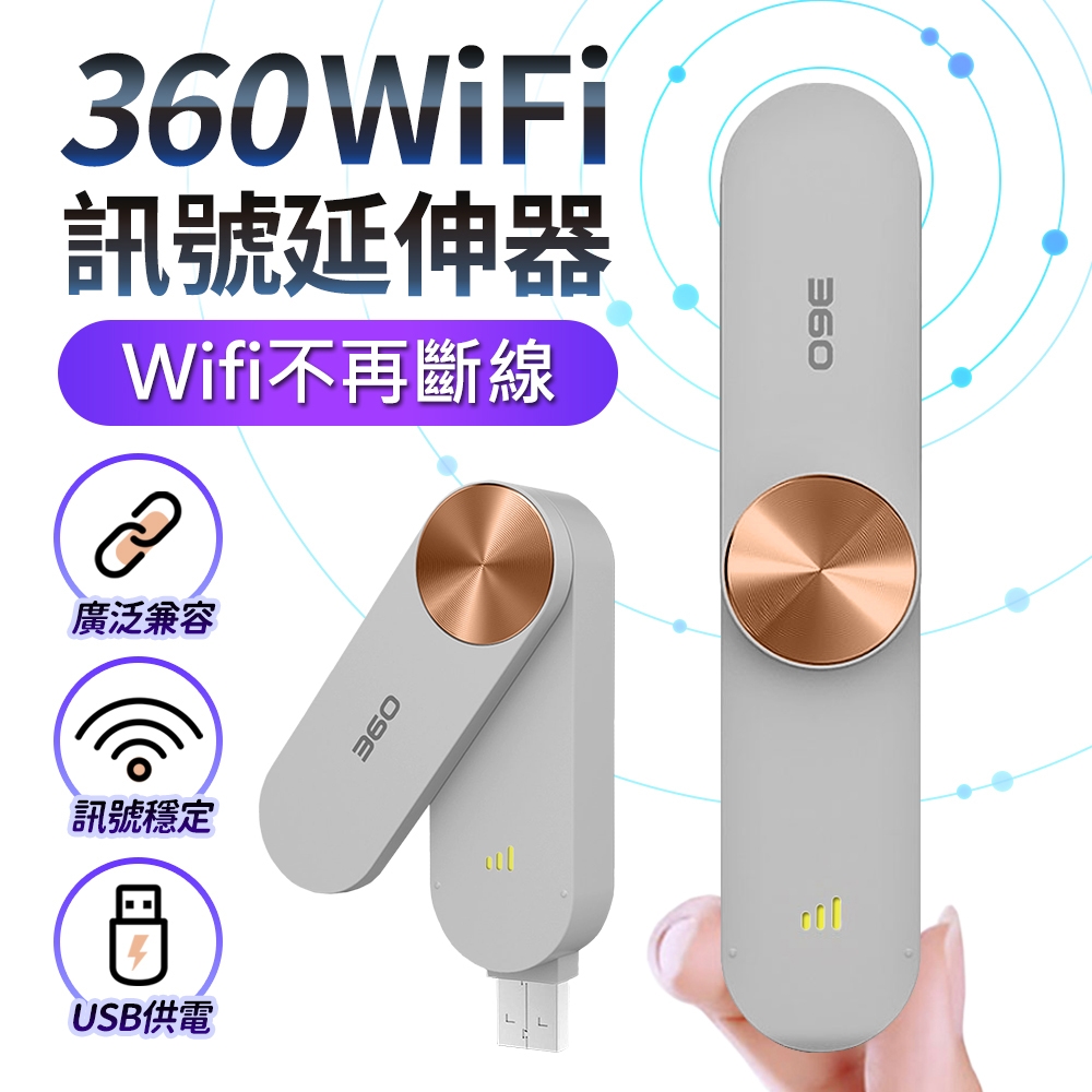 【u-ta】S360隨行WIFI訊號USB擴展器(升級網速300M )