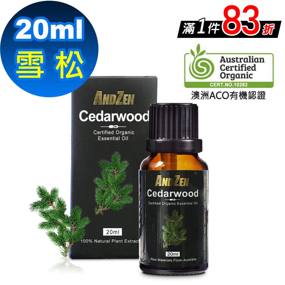 【 ANDZEN 】成就系列/單方純精油20ml-雪松 澳洲 ACO 有機 認證