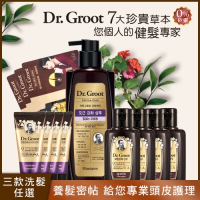 Dr. Groot 養髮密帖洗護豪禮買1送11限搶組