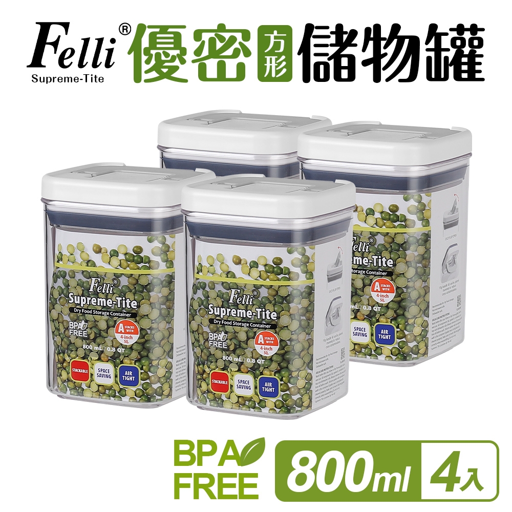 【Felli】優密方形儲物罐800ml_4入組(密封罐/收納罐)