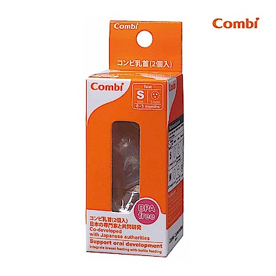 Combi 標準圓孔奶嘴3孔慢流量2入(S)