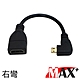 MAX+ Micro HD(公) to HD(母)L型高清影音延長線 product thumbnail 1