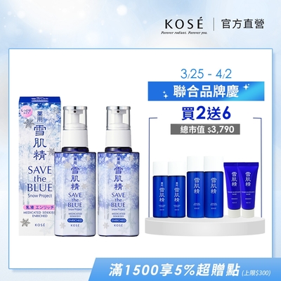 【官方直營】KOSE 雪肌精乳液銀雪森林版140ml 2入組(一般型/極潤型)