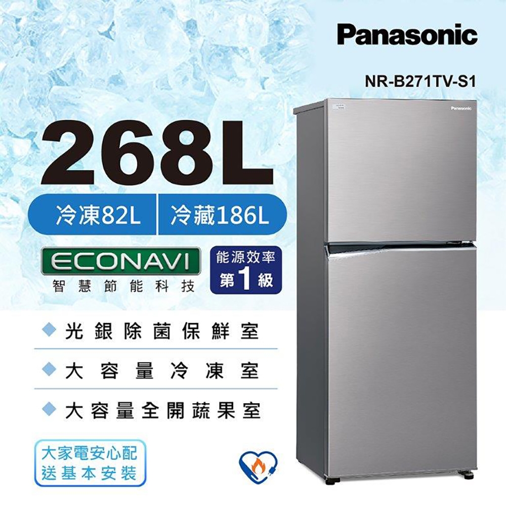 Panasonic國際牌268公升1級能效雙門變頻冰箱晶鈦銀NR-B271TV-S1 | 變頻