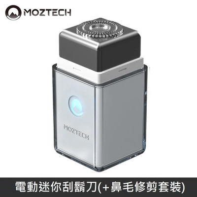 MOZTECH X OLIBEAR 電動迷你刮鬍刀(+鼻毛修剪套裝) - 青嵐白