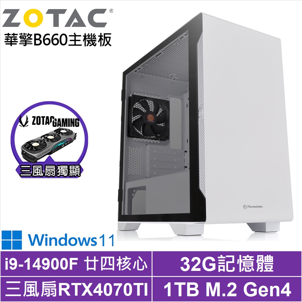 華擎B660平台[策馬龍神W]i9-14900F/RTX 4070TI/32G/1TB_SSD/Win11