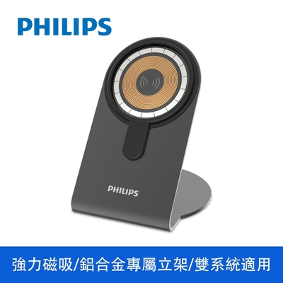 PHILIPS 飛利浦 磁吸無線快充充電器 1.25M手機架組合 DLK3535Q