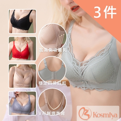 【Kosmiya】皇廷蕾絲性感無痕收副乳無鋼圈美胸內衣