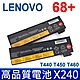 LENOVO 聯想 X240 高品質 電池 X240S X250 X250S X260 X270 T440 T450 T460 T550 T560 K2450 L450 L460 P50S W550S product thumbnail 1
