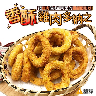 (任選) 極鮮配 卜蜂-香酥雞肉多納之 (450g±3%/包)