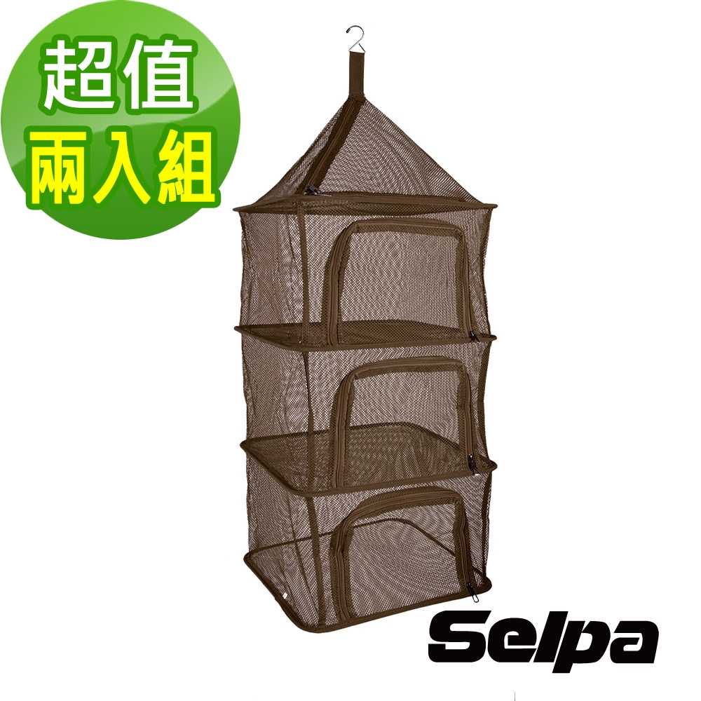 韓國SELPA 四層多功能方型曬物籃 曬碗 曬衣 戶外 露營 超值兩入組(三色任選)