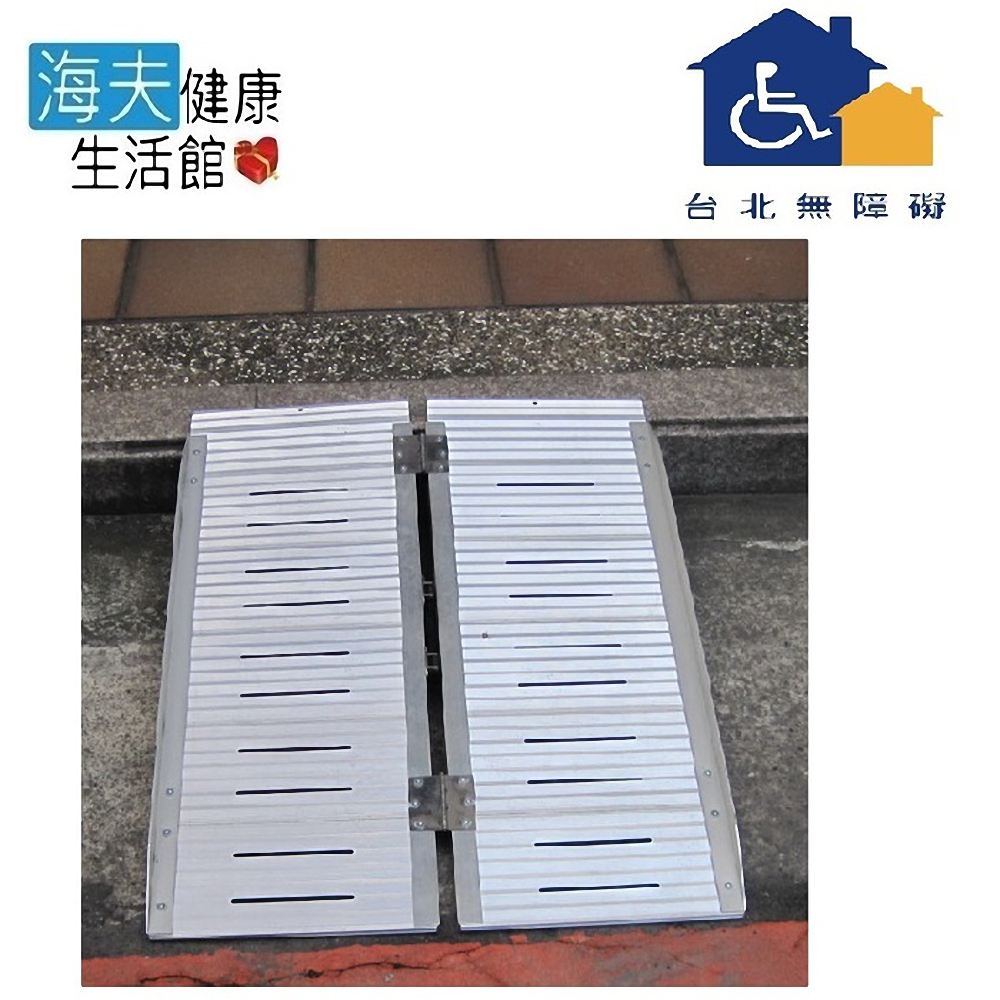 雙片左右折合式斜坡板 台灣製 TP2-36-61 (長61cm、寬72cm、高5cm)