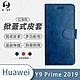 O-one訂製款皮套 HUAWEI華為 Y9 Prime 2019 高質感皮革可立式掀蓋手機皮套 手機殼 product thumbnail 2