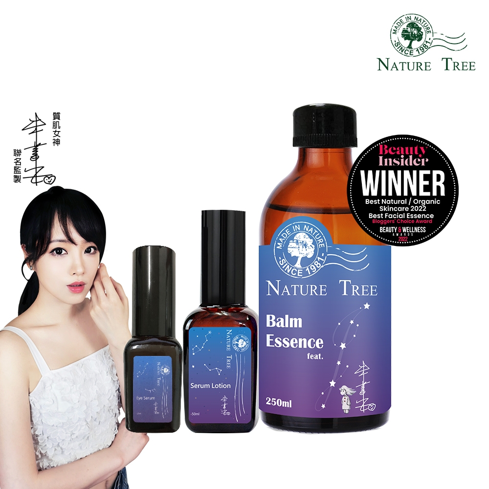 Nature Tree 蕾安監製-質肌女神套組(精華x1+水乳液x1+眼部精華x1)