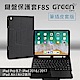GREENON 鍵盤保護套F8S 筆插皮套版 9.7吋 iPad Pro專用 注音倉頡鍵盤 product thumbnail 1