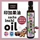 FINDER SUNNY 印加果油(250ml) product thumbnail 1