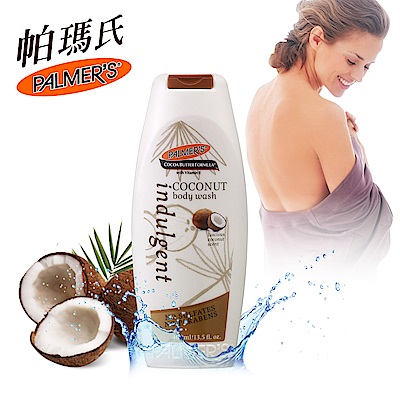 Palmers帕瑪氏 香氛水潤沐浴乳(椰子) 400ml