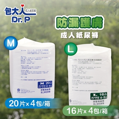 包大人成人紙尿褲 防漏護膚(M20片/L16片)x4包/箱