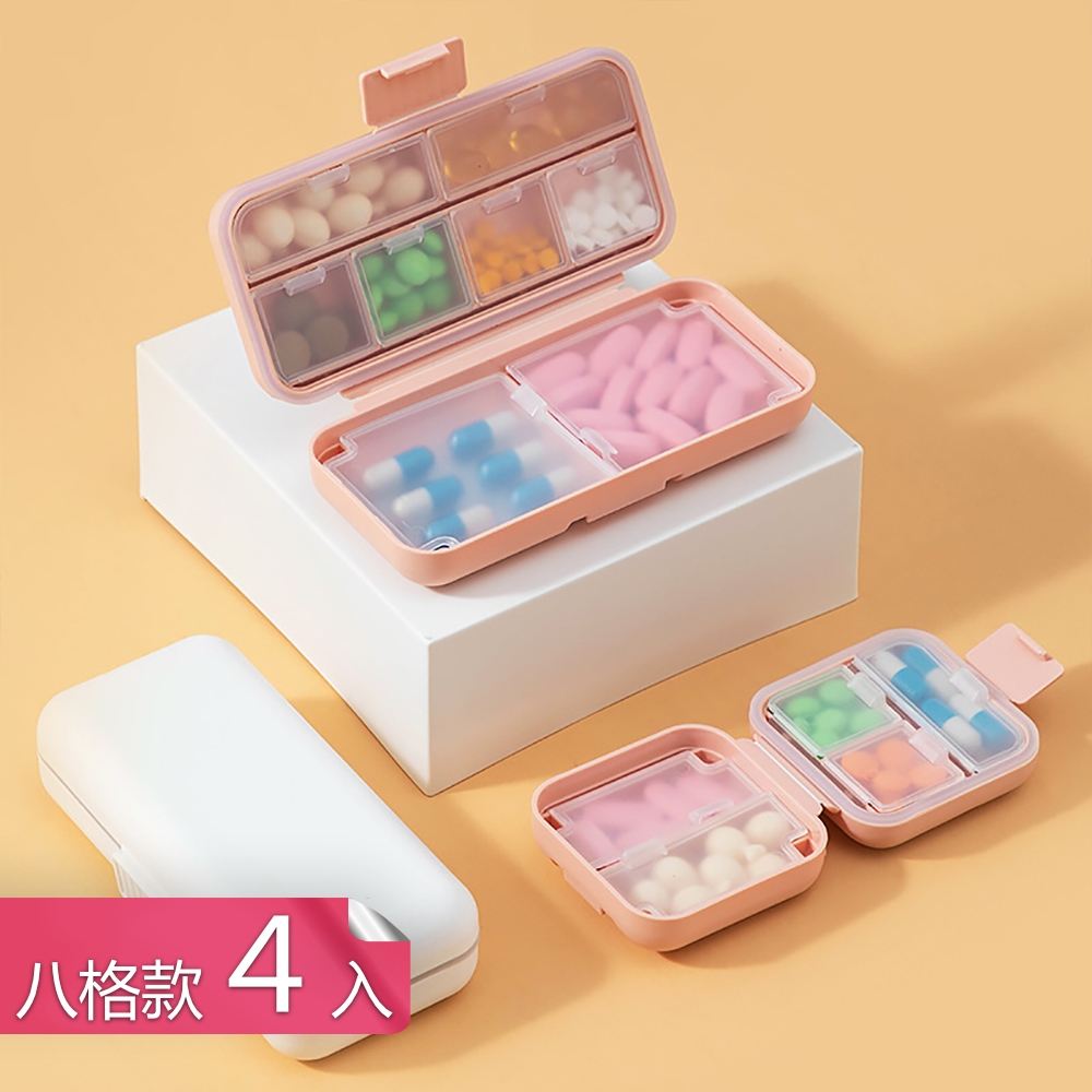 【荷生活】旅用雙層藥品分裝盒 防潮防塵便攜性藥盒-八格4入組