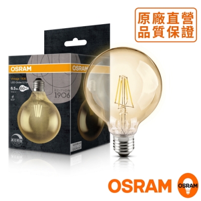 歐司朗OSRAM 復古型6.5W LED調光型燈絲燈泡-120V E27