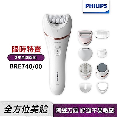 【Philips 飛利浦】BRE740 旗艦款乾濕兩用全方位美體刀