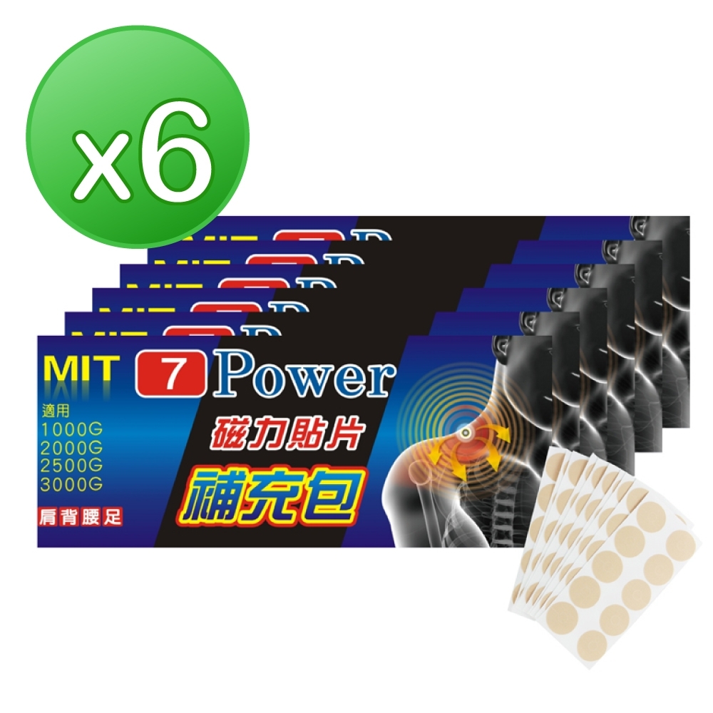 7Power MIT舒緩磁力貼替換貼布x6包超值組(100枚/包 不含磁石)