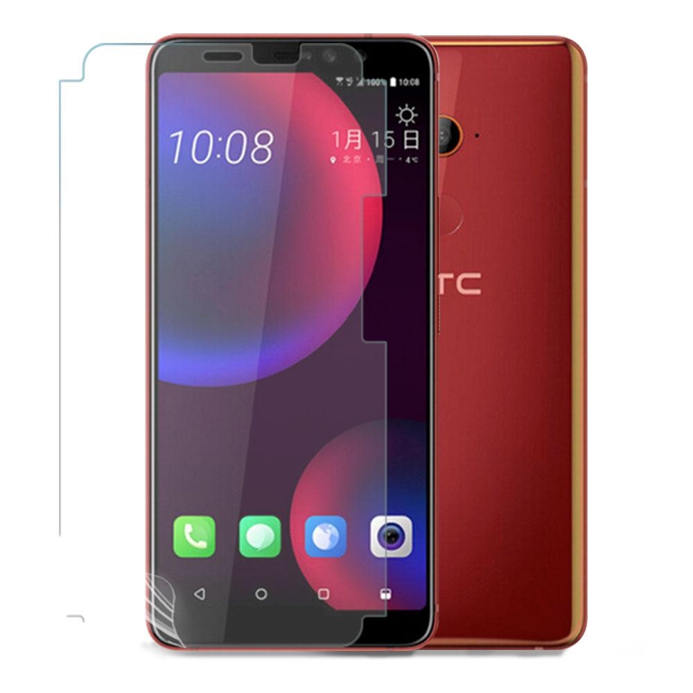 o-one大螢膜PRO HTC U11 eyes滿版全膠保護貼超跑包膜頂級原料犀牛皮