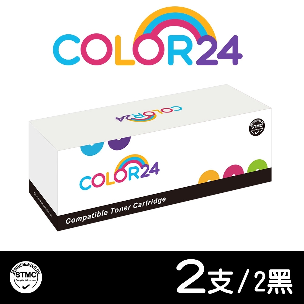 Color24 for Brother 2黑組 TN-2480/TN2480 相容碳粉匣 /適用 HL-L2375dw/DCP-L2550dw/MFC-L2715dw/MFC-L2750dw