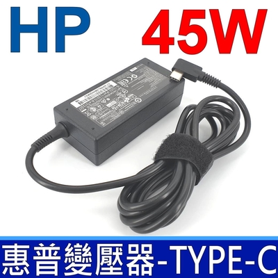 HP 45W 變壓器 TYPE-C 長條款 HP Elite X2 1012 G1 hp Spectre X360 Conve 13-W010TU hp Envy X360 TPN-CA01