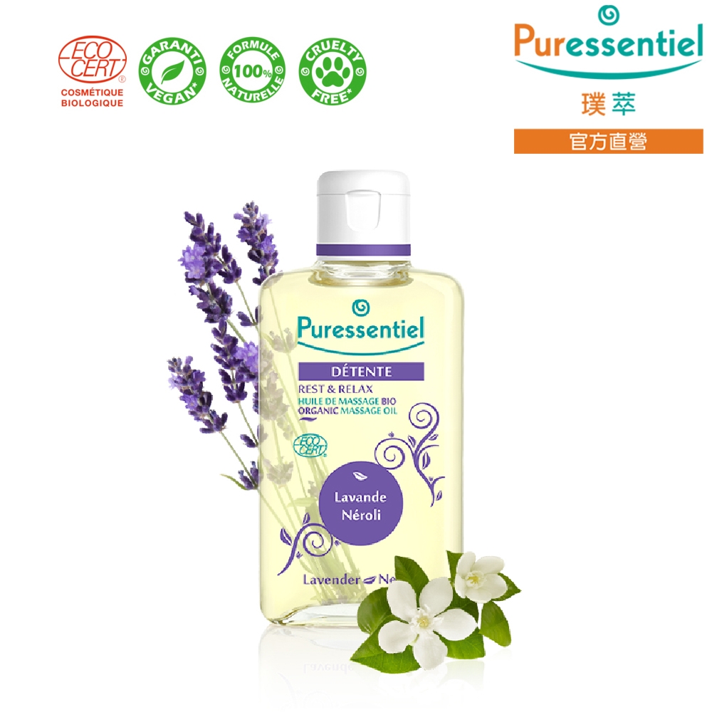 Puressentiel 璞萃 6精油 舒壓按摩油 100ml (Ecocert有機認證 HEBBD)