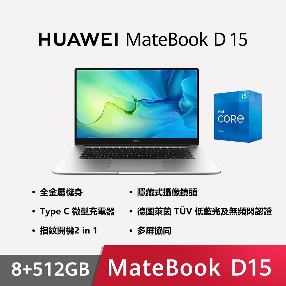 HUAWEI MateBook D15 11th (i5/8G/512G SSD/W11)