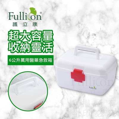 【Fullicon 護立康】萬用醫藥急救箱(大)