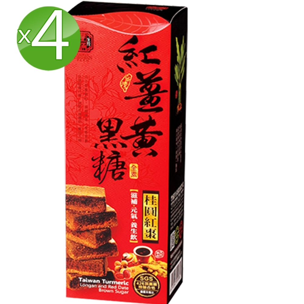 豐滿生技 紅薑黃黑糖_桂圓紅棗4入組(180g/盒)