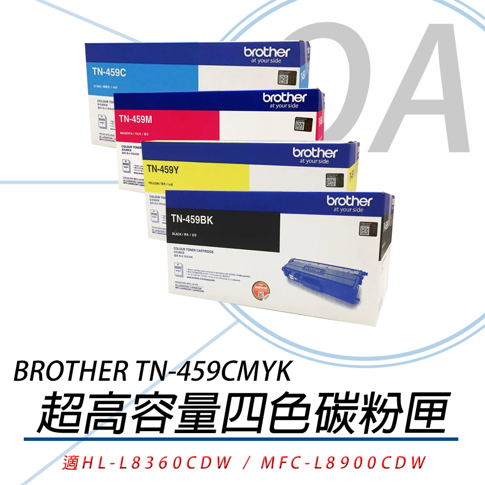 BROTHER TN-459 CMYK 原廠超高容量四色碳粉匣 TN459