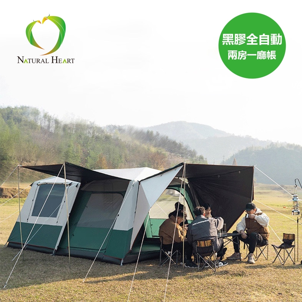 Natural Heart 家庭號加厚雙層全自動速開別墅帳8人(黑膠款)