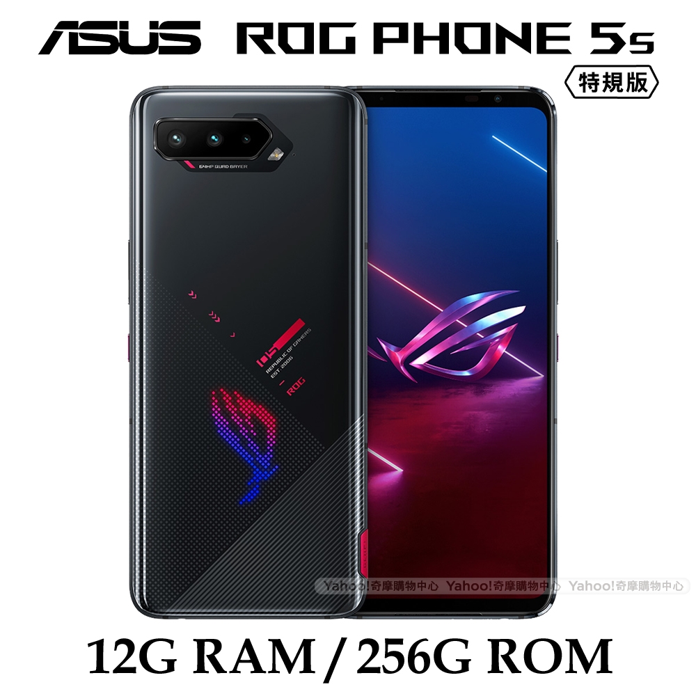 ASUS ROG Phone 5s ZS676KS(12G/256G)6.78吋5G電競手機