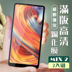 小米 MIX 2 3D全滿版覆蓋黑框透明鋼化玻璃疏油鋼化膜保護貼(2入-小米 MIX 2保護貼小米 MIX 2鋼化膜)