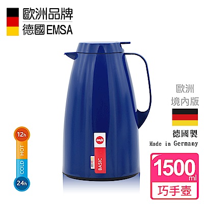 德國EMSA 頂級真空保溫壺 巧手壺系列BASIC (保固5年) 1.5L 率性藍