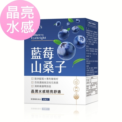 LINE導購10%BHK’s藍莓山桑子 素食膠囊 (60粒/盒)